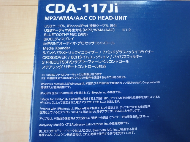 ALPINE CDA-117Ji取付